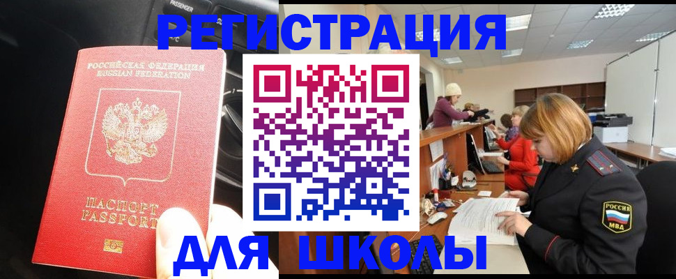 временная регистрация недорого в Верхнем Тагиле