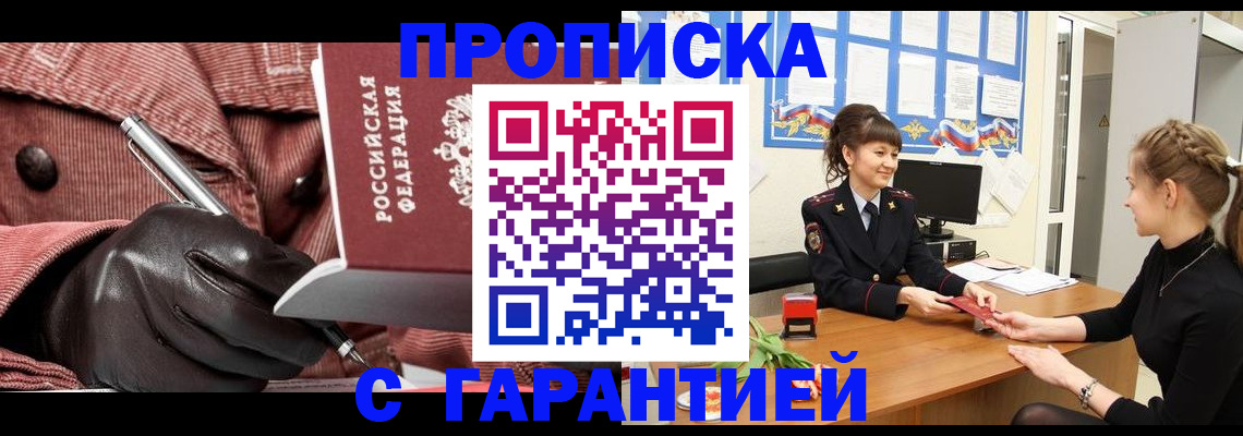 временная регистрация гарантия в Верхнем Тагиле