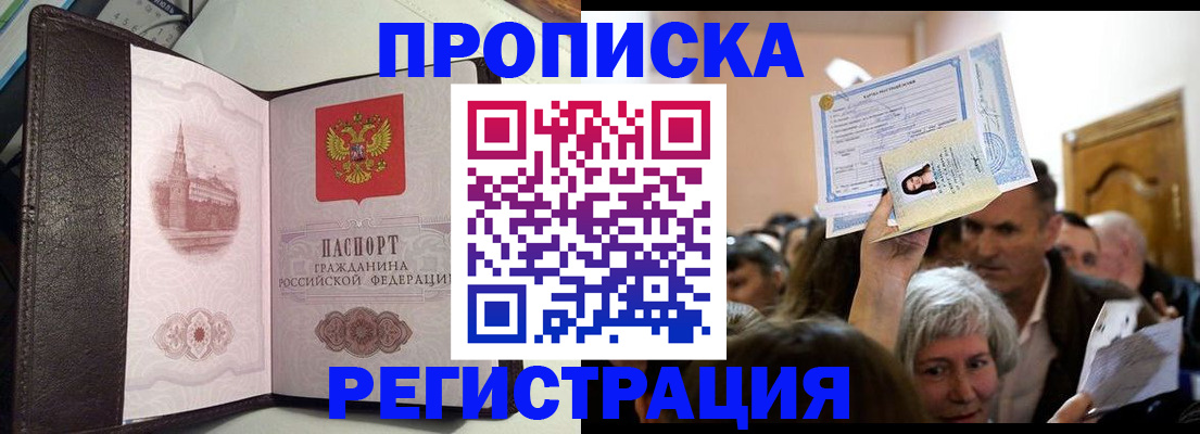 прописка для работы в Верхнем Тагиле