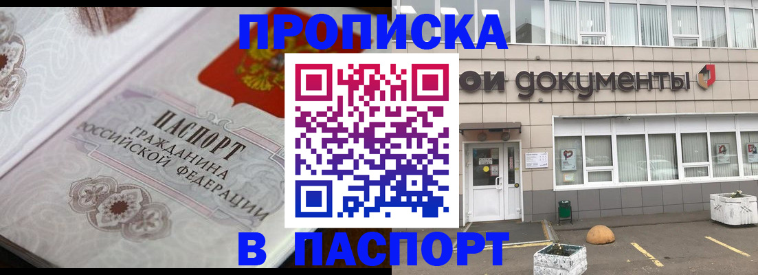 прописка ребенка в Верхнем Тагиле