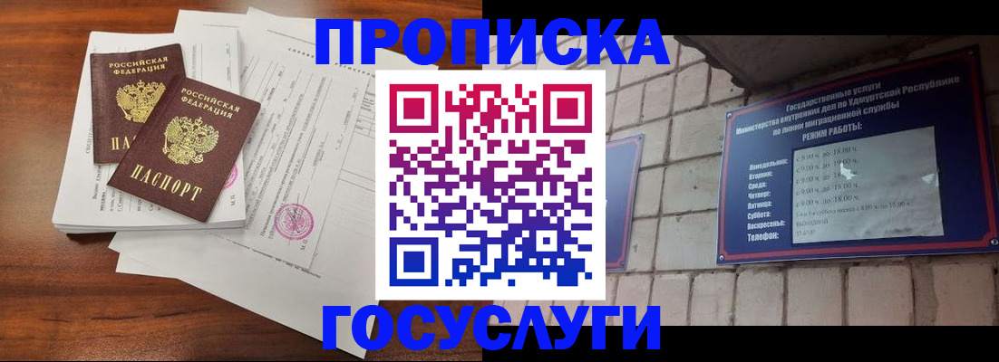 прописка для военкомата в Верхнем Тагиле