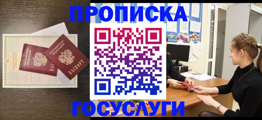 прописка ребенка в Верхнем Тагиле