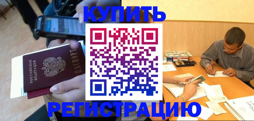 прописка гарантия в Верхнем Тагиле