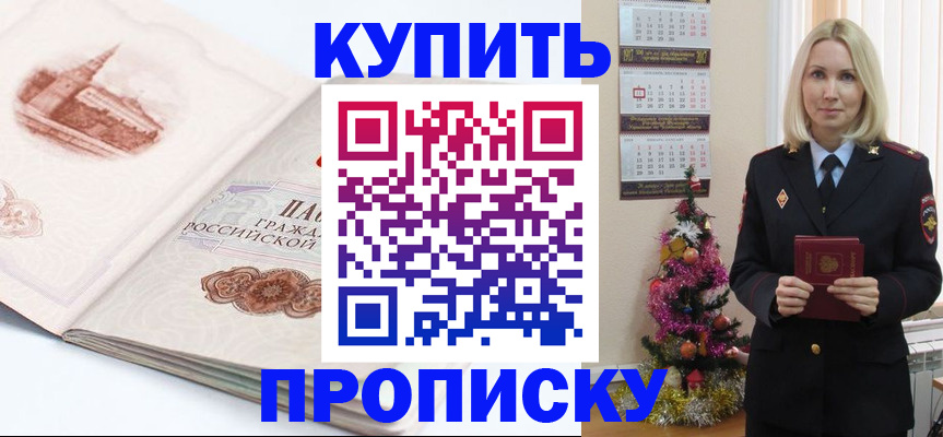 прописка в квартире в Верхнем Тагиле