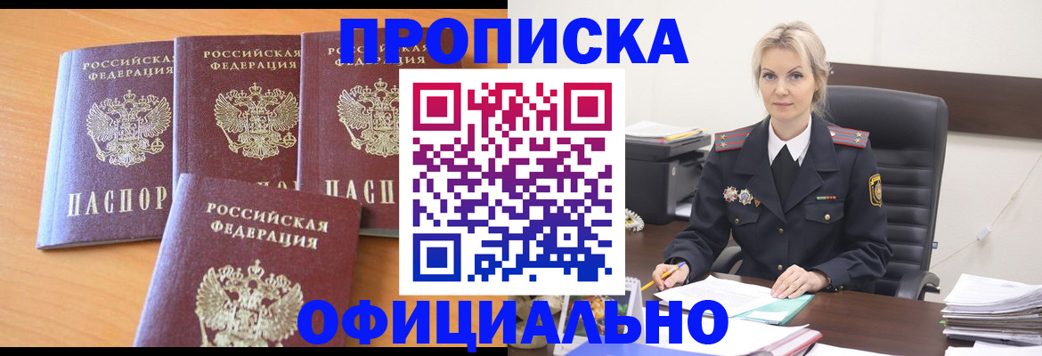 прописка поиск в Верхнем Тагиле