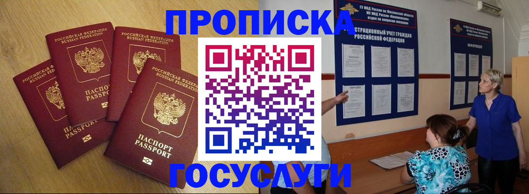 временная регистрация для всех в Верхнем Тагиле